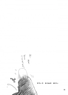(SC42) [Ponkotsu Works] Toaru Sister-san no Shojo wa Zettai Taisetsu ni ne! (Toaru Majutsu no Index) - page 20