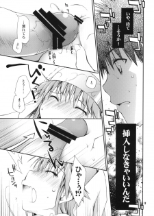 (SC42) [Ponkotsu Works] Toaru Sister-san no Shojo wa Zettai Taisetsu ni ne! (Toaru Majutsu no Index) - page 10
