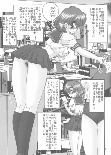 [Kantou Usagi Gumi (Kamitou Masaki)] Mizuno Ami Nikki S (Sailor Moon) - page 10