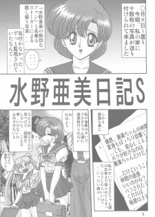 [Kantou Usagi Gumi (Kamitou Masaki)] Mizuno Ami Nikki S (Sailor Moon) - page 6