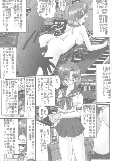 [Kantou Usagi Gumi (Kamitou Masaki)] Mizuno Ami Nikki S (Sailor Moon) - page 24
