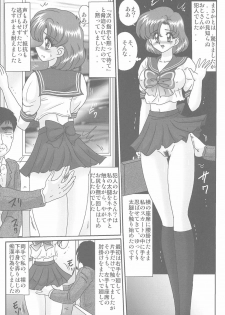 [Kantou Usagi Gumi (Kamitou Masaki)] Mizuno Ami Nikki S (Sailor Moon) - page 14