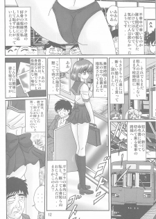 [Kantou Usagi Gumi (Kamitou Masaki)] Mizuno Ami Nikki S (Sailor Moon) - page 13