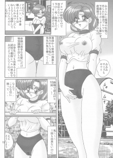 [Kantou Usagi Gumi (Kamitou Masaki)] Mizuno Ami Nikki S (Sailor Moon) - page 11