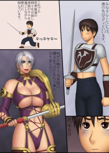 [Yukijirushi Nyuugyou] Onna Ousama to Boku. (Soul Calibur) - page 2