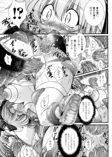[Oohashi Takayuki] World is Mine 2 - page 15