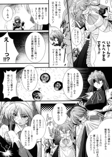 [Oohashi Takayuki] World is Mine 2 - page 33