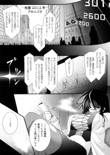 [Oohashi Takayuki] World is Mine 2 - page 49