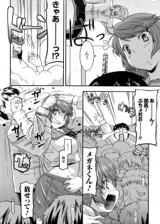 [Utamaro] Funi Puny Days - page 8