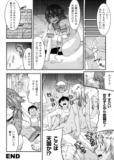 [Utamaro] Funi Puny Days - page 36