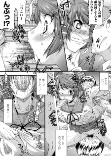 [Utamaro] Funi Puny Days - page 11