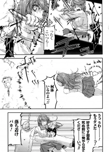 [Utamaro] Funi Puny Days - page 7