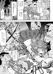 [Utamaro] Funi Puny Days - page 23