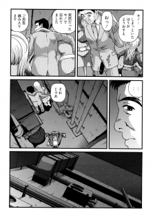 [Shion] Bakuetsu no Toriko Ingokushi - page 50
