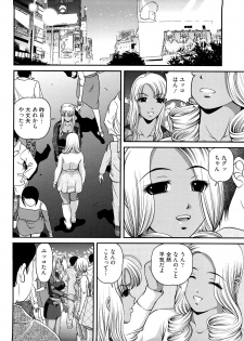 [Shion] Bakuetsu no Toriko Ingokushi - page 34