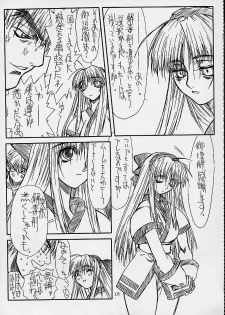[Power Slide (DENIM, Uttorikun)] Routouhai (Samurai Spirits, Street Fighter) - page 14