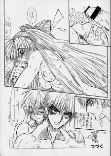 [Power Slide (DENIM, Uttorikun)] Routouhai (Samurai Spirits, Street Fighter) - page 33