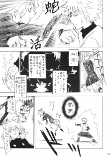 (C72) [Oni 69Dan (Toba Juumei, Hagakure Bushi)] Kidou San (Hunter x Hunter) - page 14