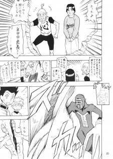 (C72) [Oni 69Dan (Toba Juumei, Hagakure Bushi)] Kidou San (Hunter x Hunter) - page 24