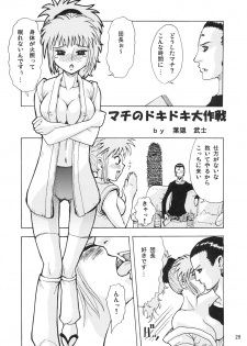 (C72) [Oni 69Dan (Toba Juumei, Hagakure Bushi)] Kidou San (Hunter x Hunter) - page 28