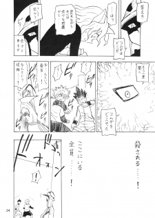 (C72) [Oni 69Dan (Toba Juumei, Hagakure Bushi)] Kidou San (Hunter x Hunter) - page 23