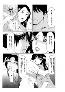 [Takasugi Kou] Rei Inbo - page 7