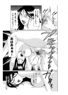 [Takasugi Kou] Rei Inbo - page 11