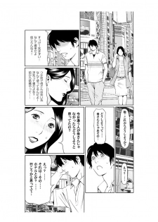 [Takasugi Kou] Rei Inbo - page 4