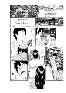 [Takasugi Kou] Rei Inbo - page 2