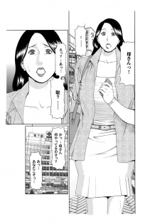 [Takasugi Kou] Rei Inbo - page 3
