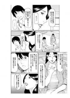 [Takasugi Kou] Rei Inbo - page 6