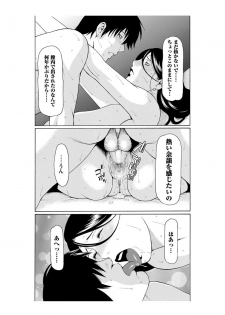 [Takasugi Kou] Rei Inbo - page 19