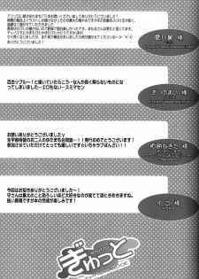 (Shotaket 14) [Ad-Hoc, Fuwawa] Gyutto (Net Ghost PiPoPa) [English] - page 28