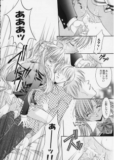 [NEKOMIYA (Nekomi Haruto)] 12 cuties (Sister Princess) - page 14