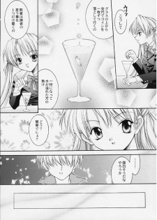 [NEKOMIYA (Nekomi Haruto)] 12 cuties (Sister Princess) - page 7