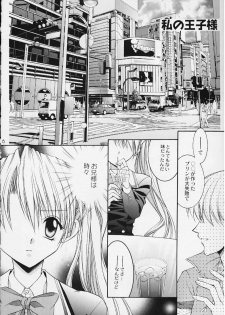 [NEKOMIYA (Nekomi Haruto)] 12 cuties (Sister Princess) - page 4