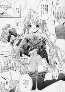 [NEKOMIYA (Nekomi Haruto)] 12 cuties (Sister Princess) - page 13