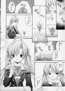 [NEKOMIYA (Nekomi Haruto)] 12 cuties (Sister Princess) - page 8