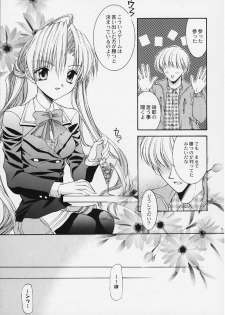 [NEKOMIYA (Nekomi Haruto)] 12 cuties (Sister Princess) - page 11