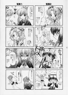 [NEKOMIYA (Nekomi Haruto)] 12 cuties (Sister Princess) - page 21