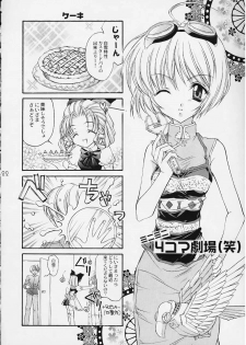 [NEKOMIYA (Nekomi Haruto)] 12 cuties (Sister Princess) - page 20