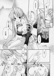 [NEKOMIYA (Nekomi Haruto)] 12 cuties (Sister Princess) - page 15
