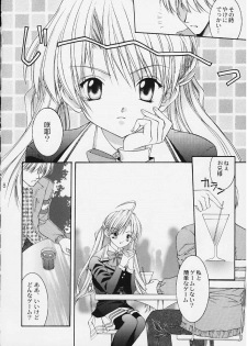 [NEKOMIYA (Nekomi Haruto)] 12 cuties (Sister Princess) - page 6