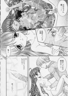 [NEKOMIYA (Nekomi Haruto)] 12 cuties (Sister Princess) - page 38