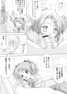 (SC16) [MIKI HOUSE (Miki Meguri)] Imouto Shoukougun | Sister Syndrome (Sister Princess) - page 16