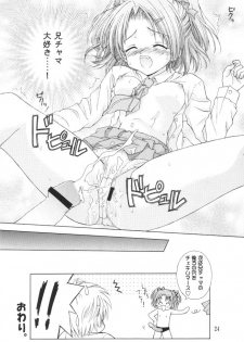 (SC16) [MIKI HOUSE (Miki Meguri)] Imouto Shoukougun | Sister Syndrome (Sister Princess) - page 23