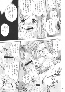 (SC16) [MIKI HOUSE (Miki Meguri)] Imouto Shoukougun | Sister Syndrome (Sister Princess) - page 10