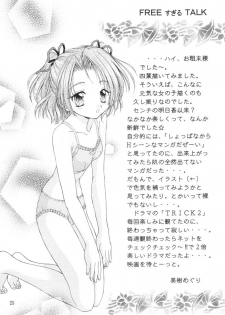 (SC16) [MIKI HOUSE (Miki Meguri)] Imouto Shoukougun | Sister Syndrome (Sister Princess) - page 24
