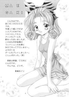 (SC16) [MIKI HOUSE (Miki Meguri)] Imouto Shoukougun | Sister Syndrome (Sister Princess) - page 3