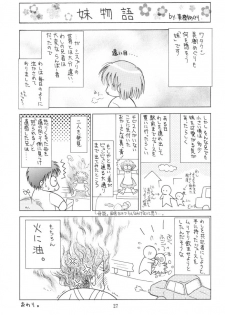(SC16) [MIKI HOUSE (Miki Meguri)] Imouto Shoukougun | Sister Syndrome (Sister Princess) - page 26